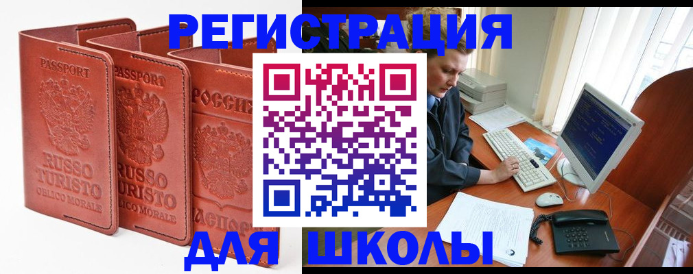 прописка гарантия в Мытищах