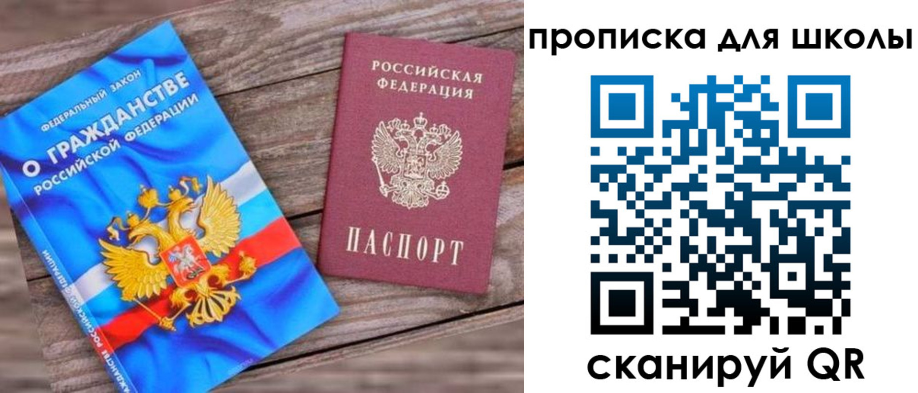 регистрация для дет. сада в Мытищах