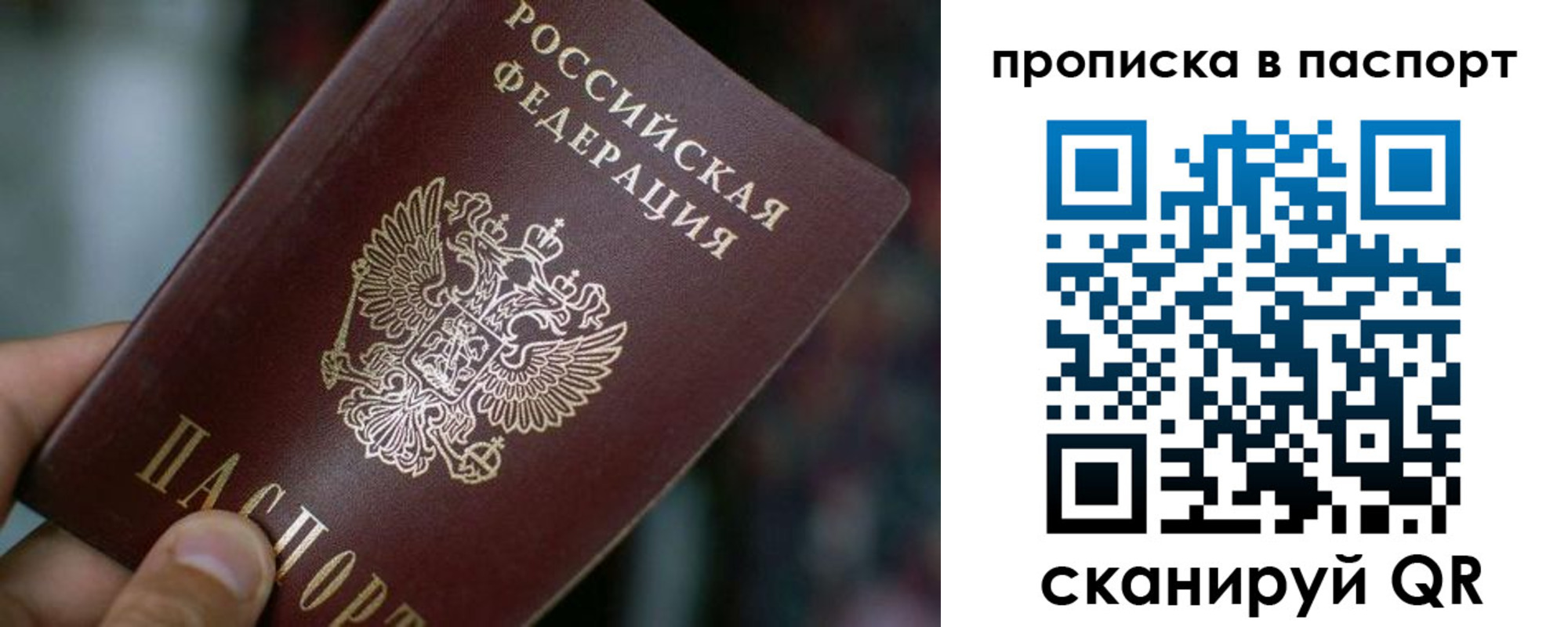 регистрация в Мытищах