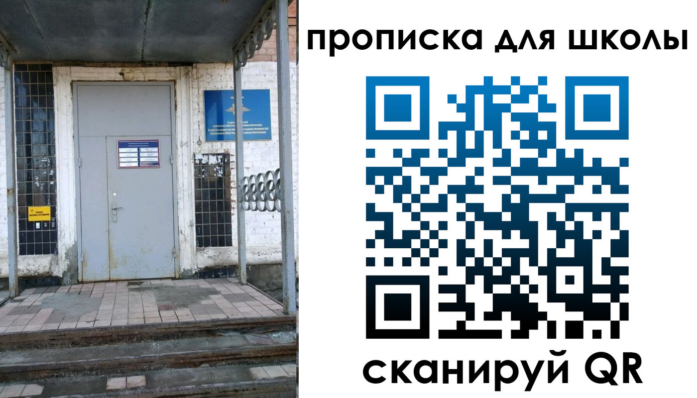 прописка ребенка в Мытищах
