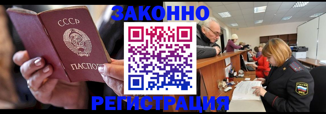 временная регистрация в Мытищах