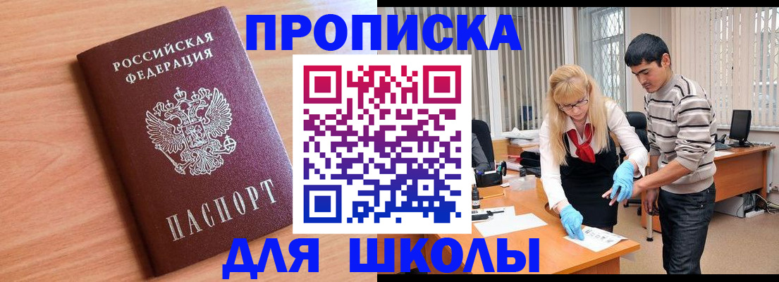 найти адрес прописки в Мытищах