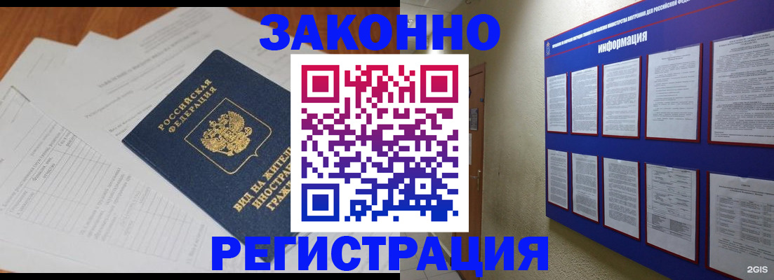 прописка паспорт в Мытищах