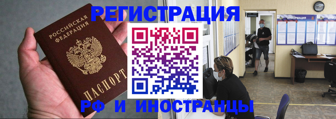 прописка гарантия в Мытищах